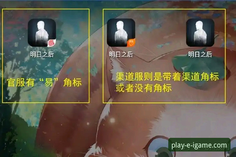 官方渠道 vs 第三方来源：爱游戏下载安装教程的安全性与效率深度解析