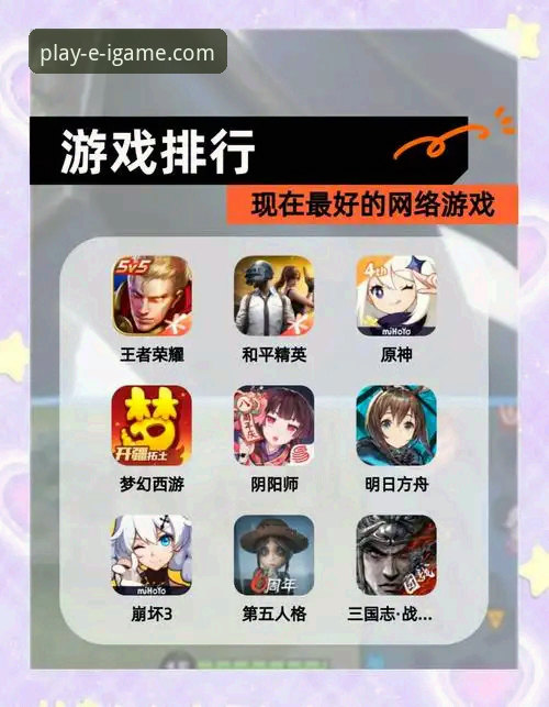 解锁爱游戏平台的3大创新优势：从一键下载到极致体验