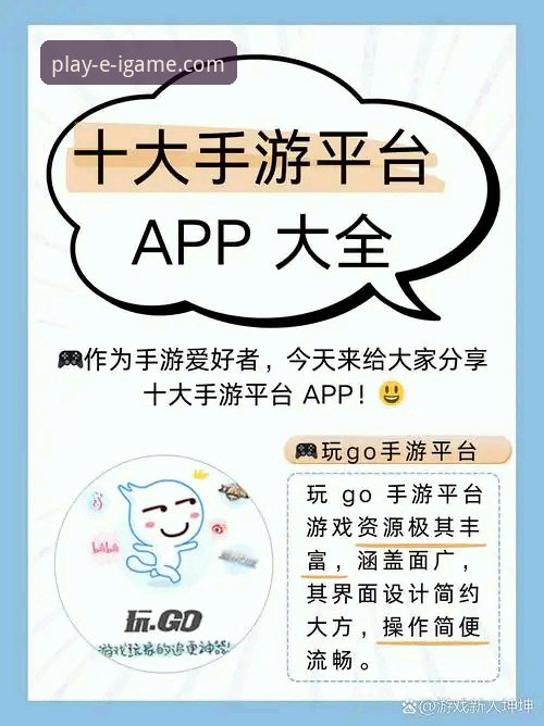 3个关键步骤与5大优势：资深玩家带你完成爱游戏客户端下载